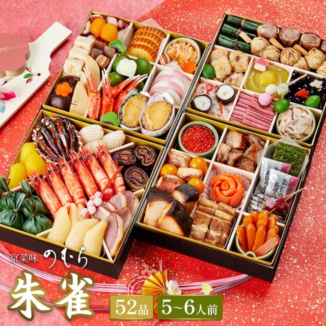 キタンクラブ 新春フチ子のおせち 未開封品 送料無料】本格京風おせち料理 京菜味のむら 朱雀 【四段重、52品目、5