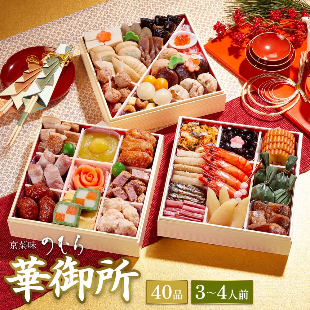 華御所