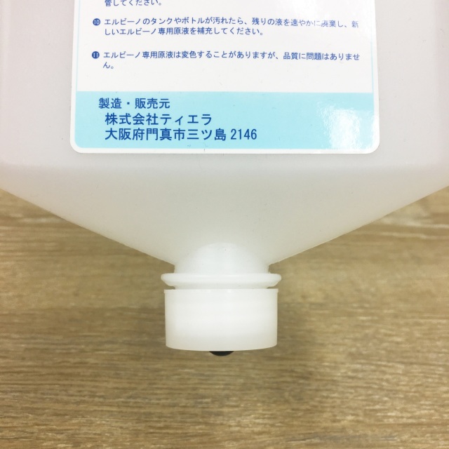 エルビーノ