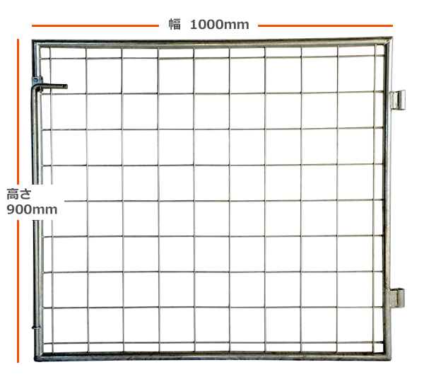 門扉サイズ　高さ900ｍｍ幅1000ｍｍ