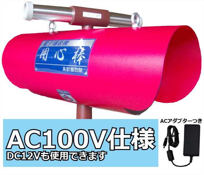 送料無料】用心棒R-100M4 AC100Vタイプ｜用心棒シリーズ