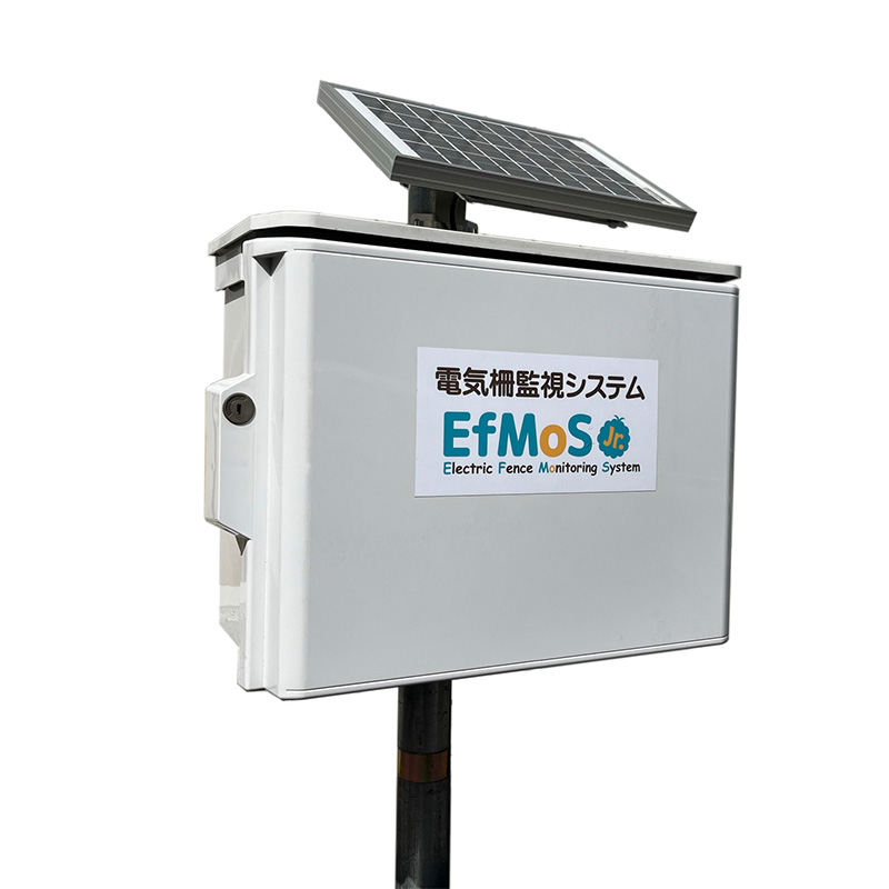 電気柵監視システムエフモスジュニアVer2.0