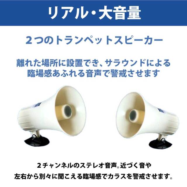 カラス用心棒2　KRS-200