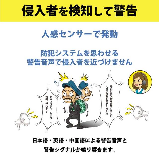 カラス用心棒エスエス　KRS-SS1