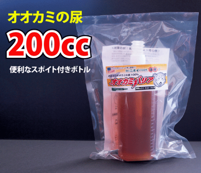 オオカミバリア（ウルフピー） ２００ｃｃボトルタイプ