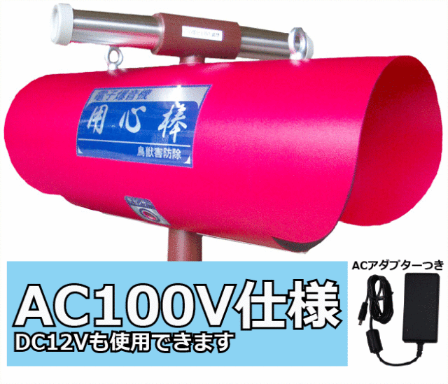 用心棒 R-100M4 AC100Vタイプ