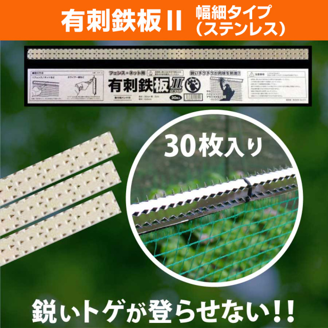 電気柵 ソーラー アライグマ ハクビシン キツネ タヌキ 4段張り