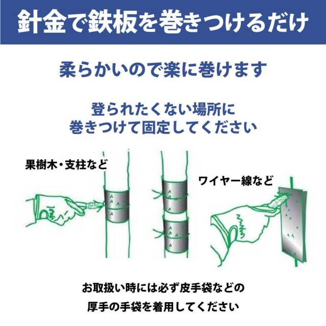 有刺鉄板10枚入り　ステンレス製