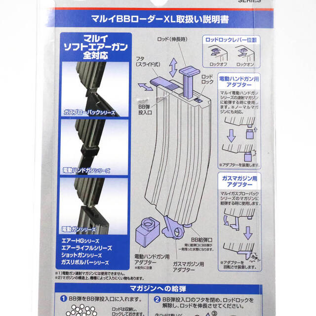 BBローダーXL