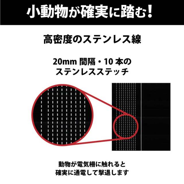 電気柵用防草シート　ビビットシート