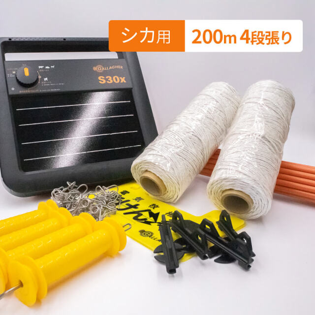 電気柵・ソーラーセット 楽天市場】アポロ ソーラー式 電気柵 2段張りセット (100m・200m