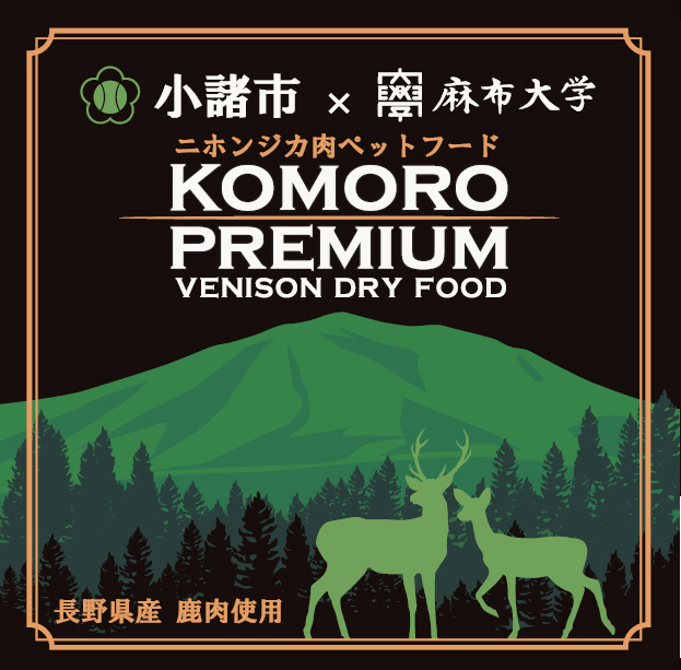 シカ肉ドライペットフード