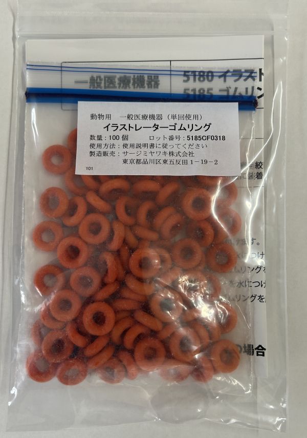 イラストレーター用ゴムリング