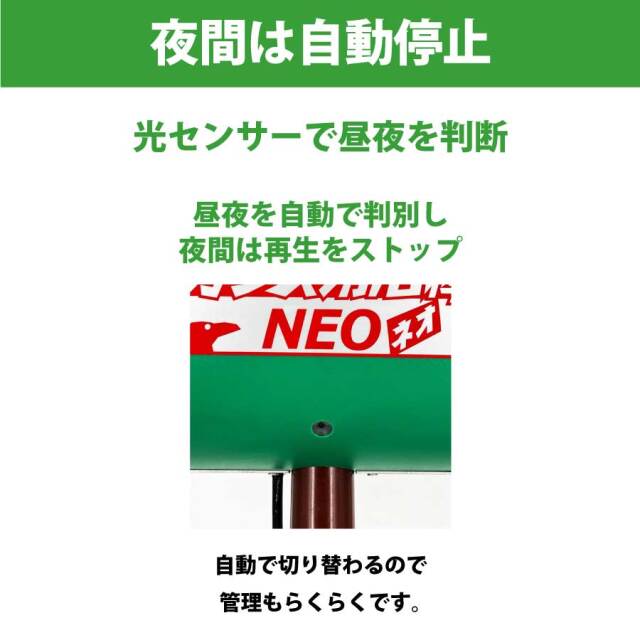 カラス用心棒ネオ　KRS-300