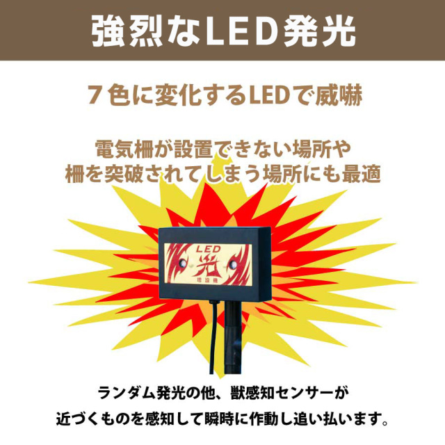 獣用心棒 KMN-1