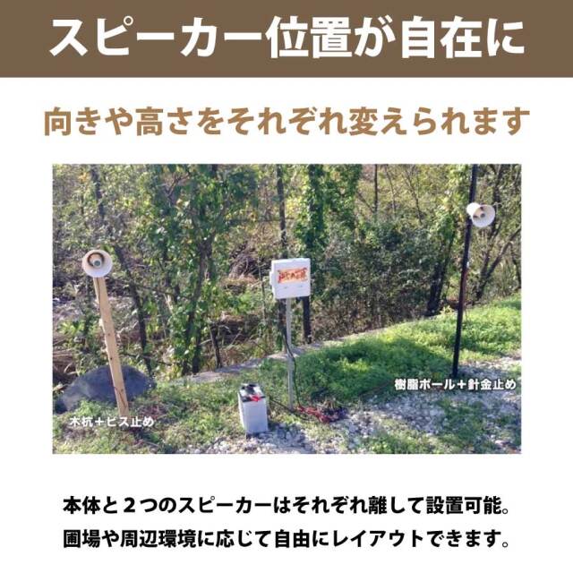 獣用心棒 大音量タイプ KMN-2
