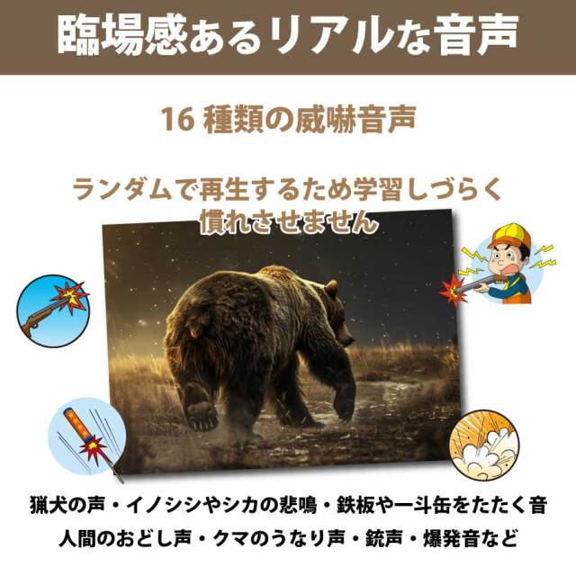 獣用心棒（クマ撃退特化型） KMN-3KUMA