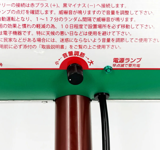 カラス用心棒ネオボリューム