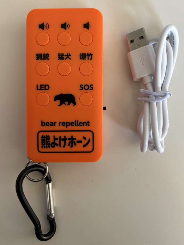 熊よけホーン