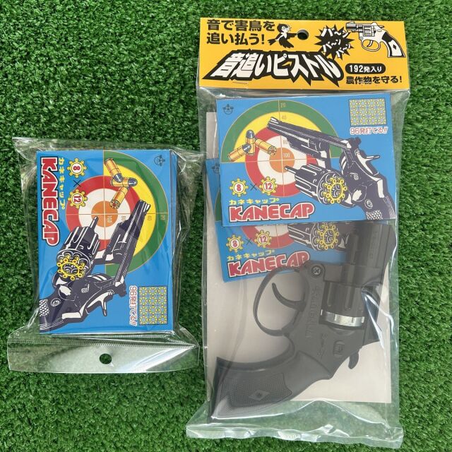 音追いピストルセット