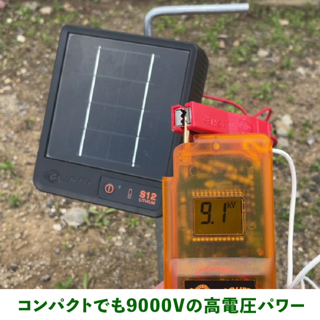 小動物・イノシシ対策に！】New 電気柵 ソーラー らくらく家庭菜園