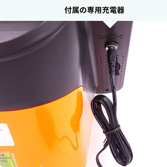 専用充電器