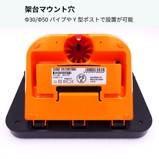 電気柵 ソーラー S30X（ソーラー・バッテリ－・アース付き）2段張りで