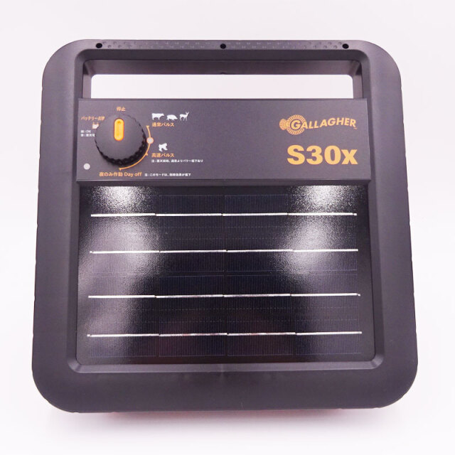 電気柵 ソーラー S30X（ソーラー・バッテリ－・アース付き）2段張りで