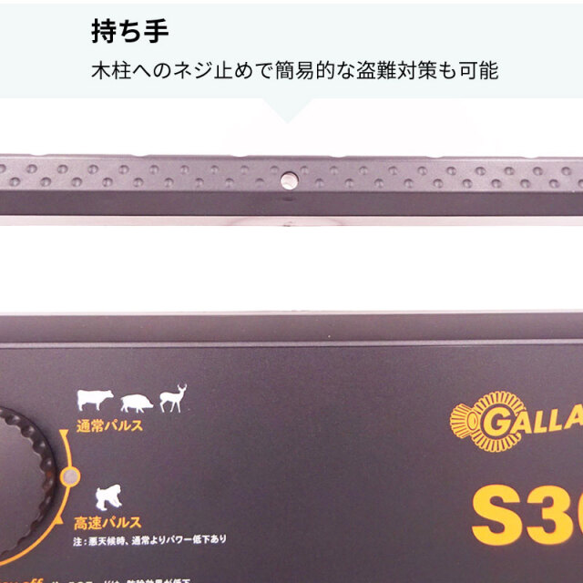 電気柵 ソーラー S30X（ソーラー・バッテリ－・アース付き）2段張りで