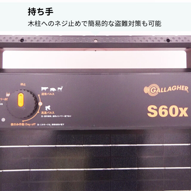 S60持ち手