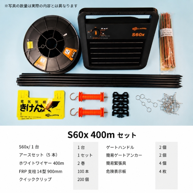 よう　3点セット 電気柵 ソーラー番兵S30x 200mセット | 14型｜お得な電気柵セット