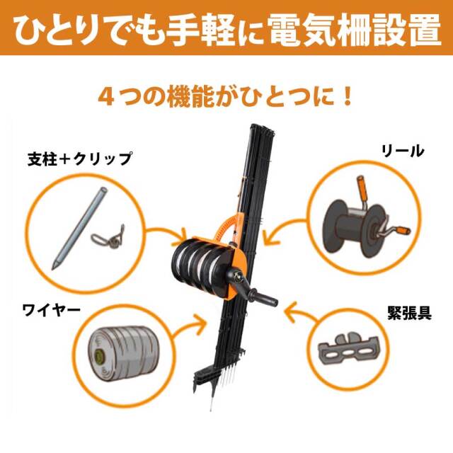 スマートフェンスポータブル