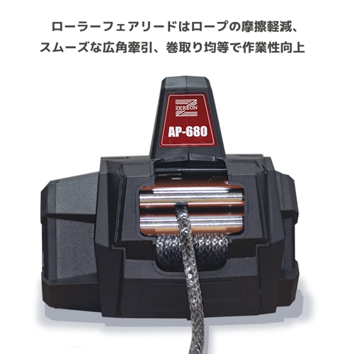 ゼリオンドリルウインチ