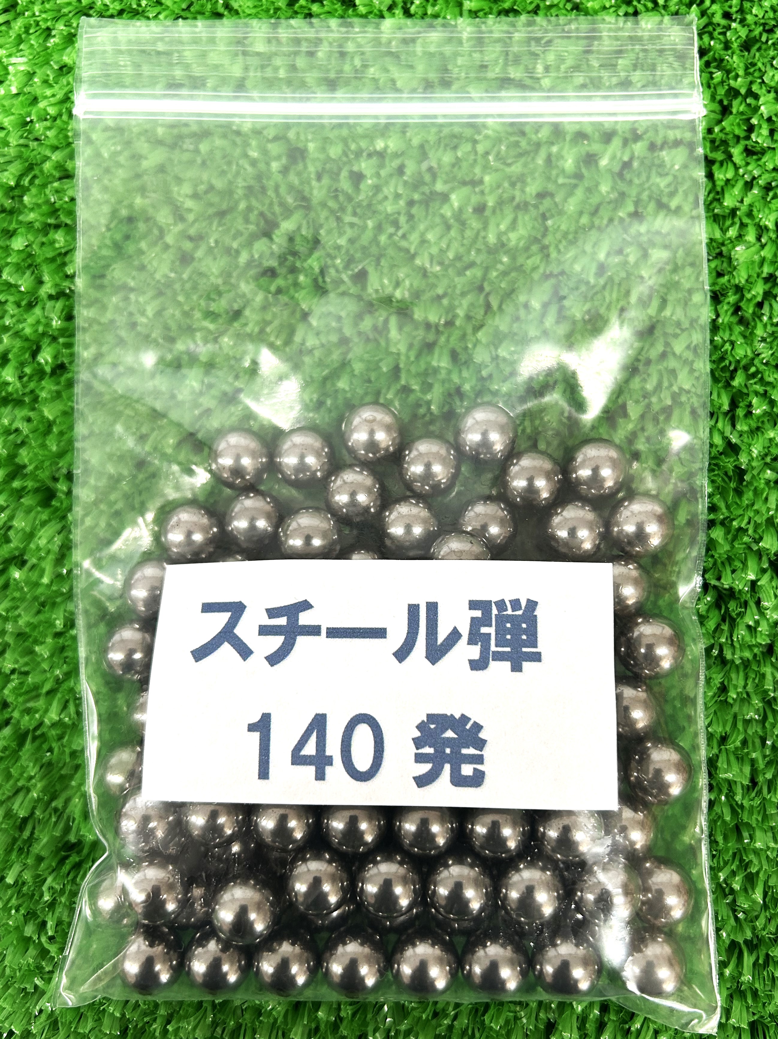 スチール弾
