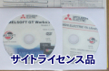 GT-Works3サイトライセンス品