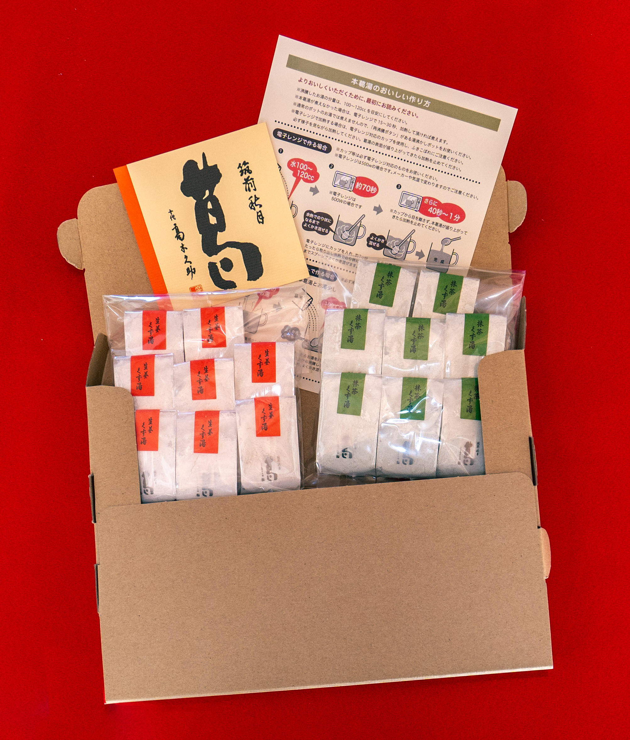 選べる葛湯セット