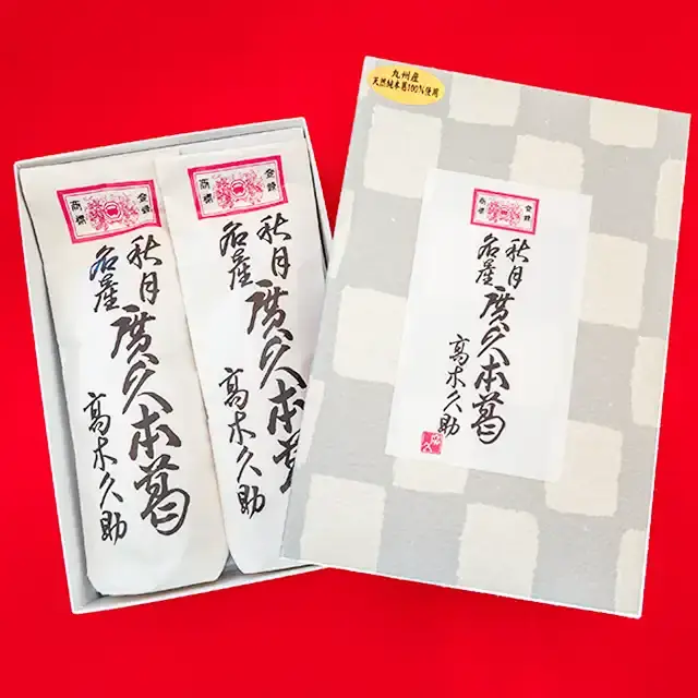 廣久本葛 化粧箱入 本葛(固形)100g×2本 廣久本葛 化粧箱入(2本) 本葛(固形)100g×2本