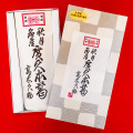 廣久本葛 化粧箱入 本葛(固形)130ｇ×1本