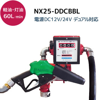 NX25-L.jpg