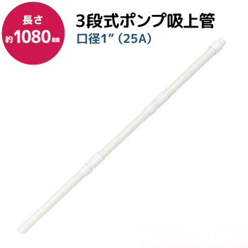 img_3p-pipe.jpg