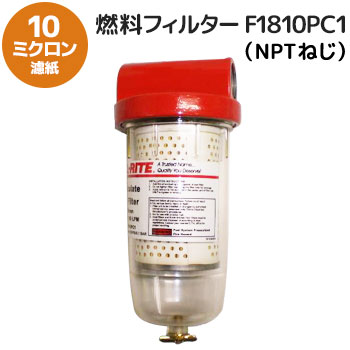 燃料フィルター