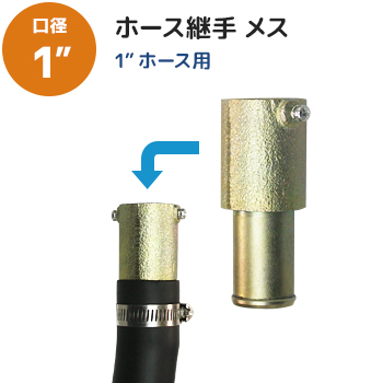 hose-fitting-f