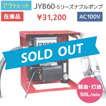 jyb60-sin_70p_skyblue