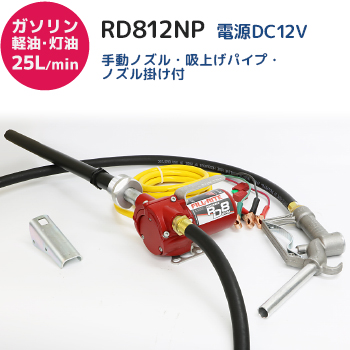 在庫新作⋉ 灯油ポンプ DEP150412V Web Shop ゆとり PayPayモール店 - 通販 - PayPayモール 電動 軽油や水