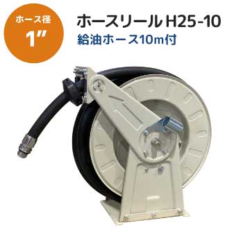 WITH グッズセット 日動工業 HR-104-B-O ハンドリール 10M nichido バイク NICHIDO