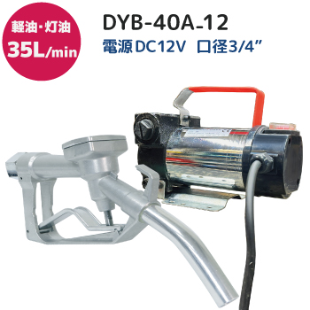 DYB-40A-12