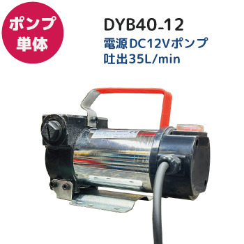 DYB40_12