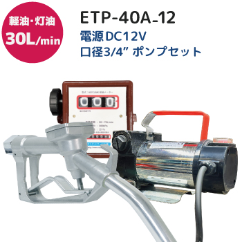 etp40a-12-meter