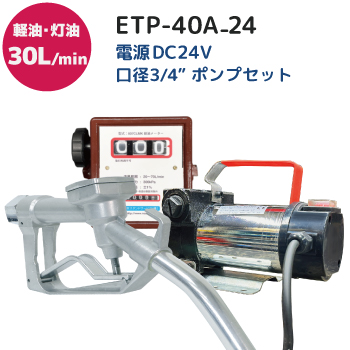 etp40a-24-meter