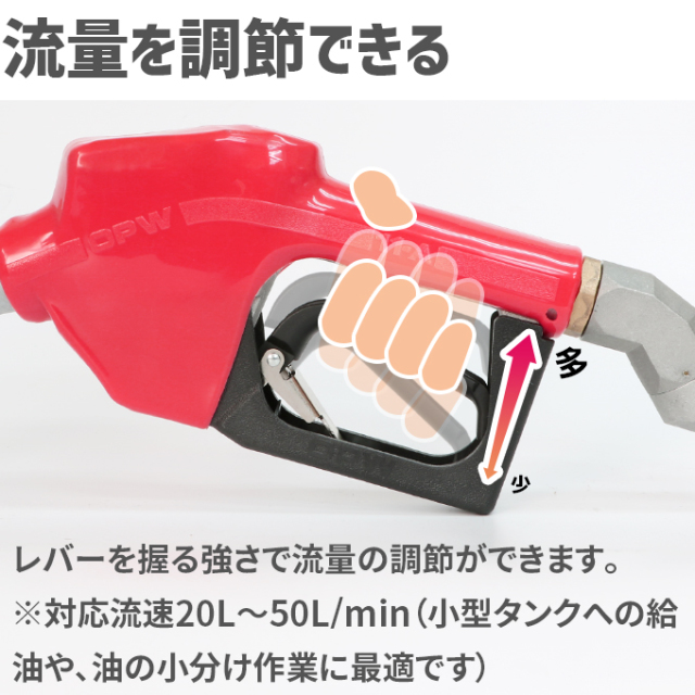 給油ノズル] 11AP-OPW － 満タン自動停止ノズル(オートストップノズル